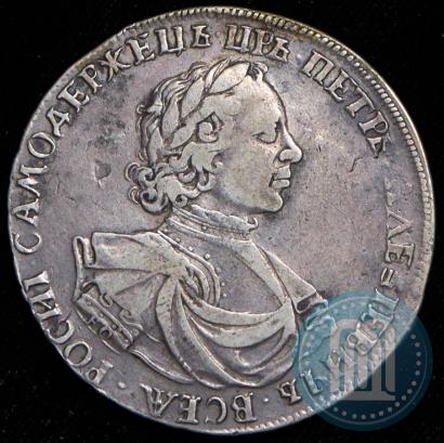 Picture 1 rouble 1719 year KO "Portrait in armour"