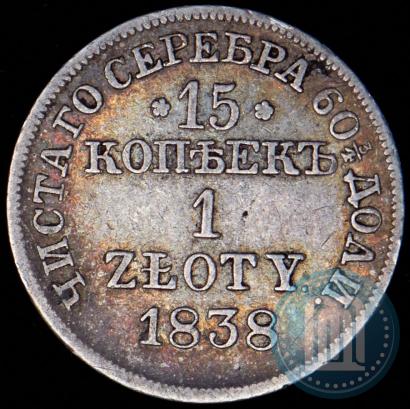 Picture 15 kopecks - 1 złoty 1838 year MW 