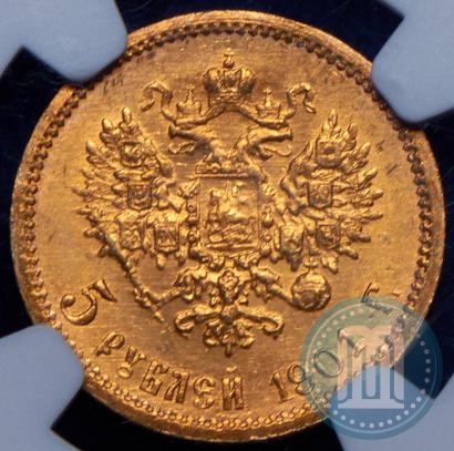 Picture 5 roubles 1901 year (ФЗ) 