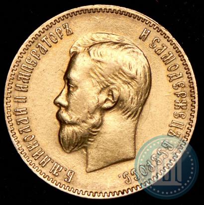 Picture 10 roubles 1909 year (ЭБ) 