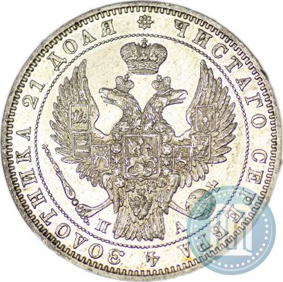 Picture 1 rouble 1848 year СПБ-HI 