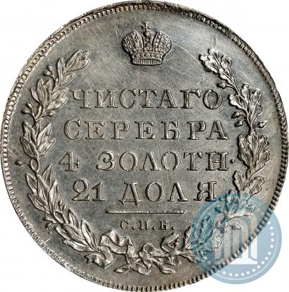 Picture 1 rouble 1831 year СПБ-НГ 