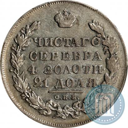 Picture 1 rouble 1831 year СПБ-НГ 