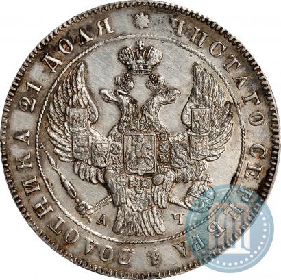 Picture 1 rouble 1842 year СПБ-АЧ 