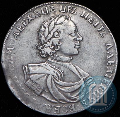 Picture 1 rouble 1719 year KO "Portrait in armour"