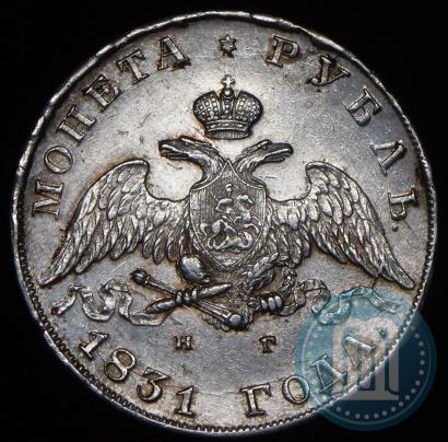 Picture 1 rouble 1831 year СПБ-НГ 