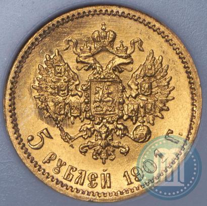 Picture 5 roubles 1901 year (ФЗ) 