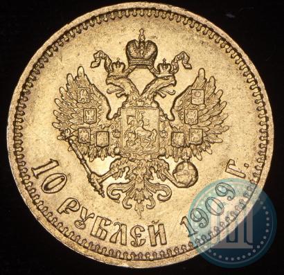 Picture 10 roubles 1909 year (ЭБ) 