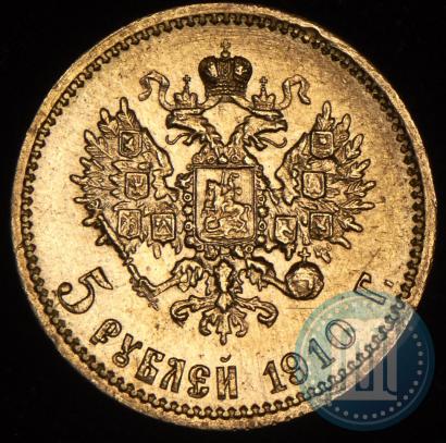 Picture 5 roubles 1910 year (ЭБ) 