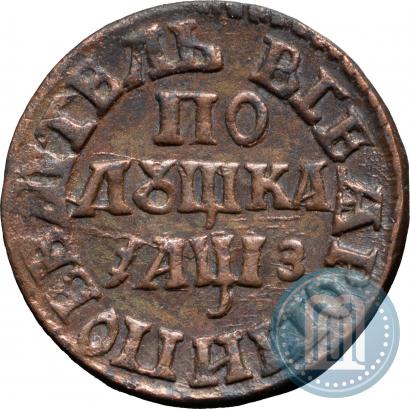 Фото Полушка 1707 года  