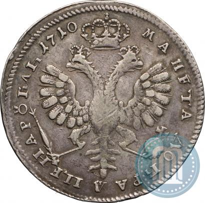 Picture 1 rouble 1710 year  "Portrait by S. Gouin"