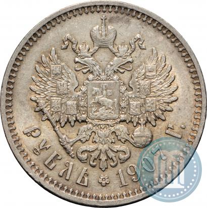 Picture 1 rouble 1907 year (ЭБ) 