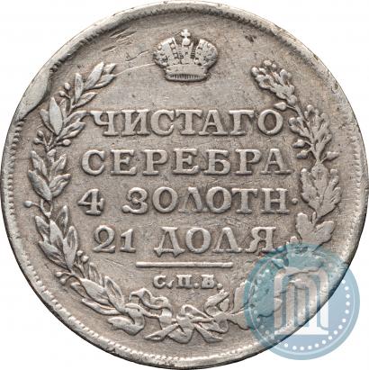 Picture 1 rouble 1812 year СПБ-МФ 