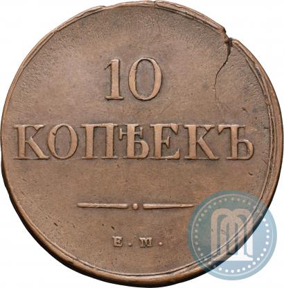 Picture 10 kopecks 1837 year ЕМ-КТ 