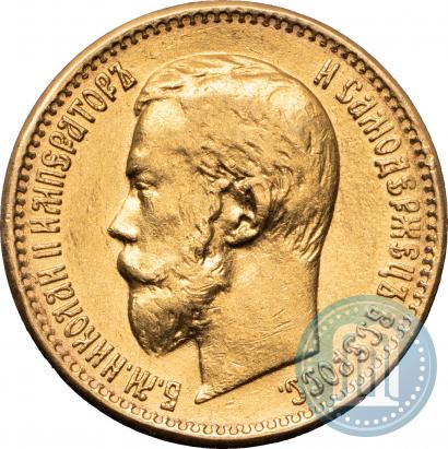 Picture 5 roubles 1899 year (ЭБ) 