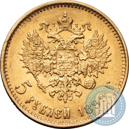 Picture 5 roubles 1899 year (ЭБ) 