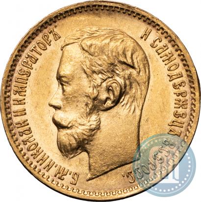 Picture 5 roubles 1901 year (ФЗ) 