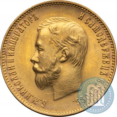 Picture 10 roubles 1911 year (ЭБ) 