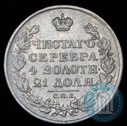 Picture 1 rouble 1812 year СПБ-МФ 