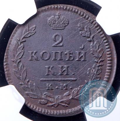 Фото 2 копейки 1815 года КМ-АМ 