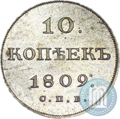 Picture 10 kopecks 1809 year СПБ-ФГ 