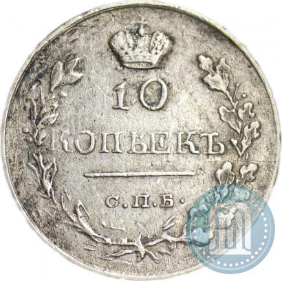 Picture 10 kopecks 1819 year СПБ-ПС 