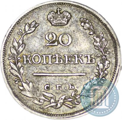 Фото 20 копеек 1823 года СПБ 