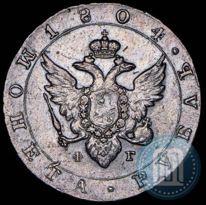 Picture 1 rouble 1804 year СПБ-ФГ 