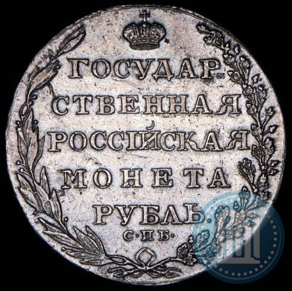 Picture 1 rouble 1804 year СПБ-ФГ 