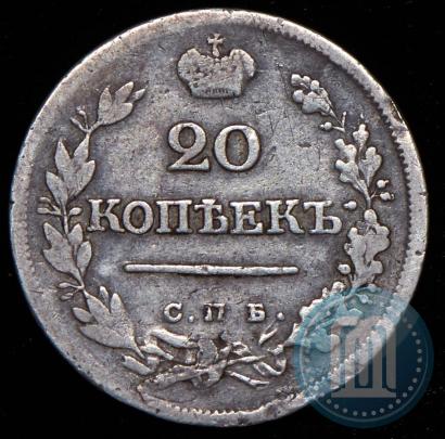 Фото 20 копеек 1823 года СПБ 