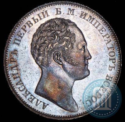 Picture 1 rouble 1834 year GUBE F. "In memory of unveiling of the Alexander column"