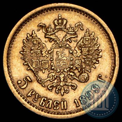 Picture 5 roubles 1899 year (ЭБ) 