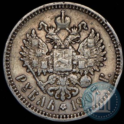 Picture 1 rouble 1907 year (ЭБ) 