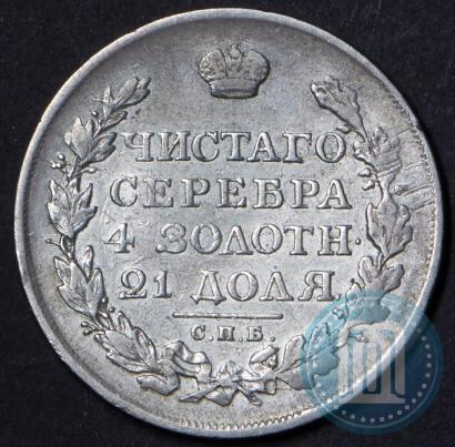 Picture 1 rouble 1812 year СПБ-МФ 