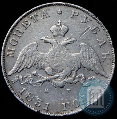 Picture 1 rouble 1831 year СПБ-НГ 