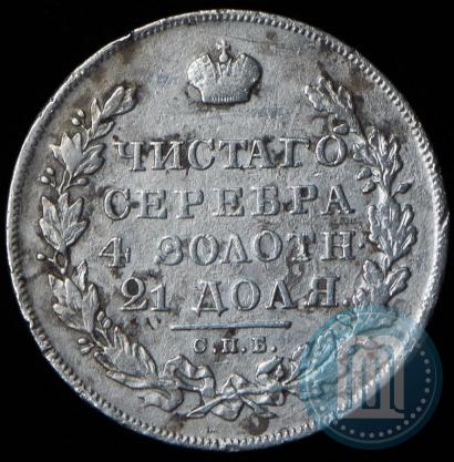 Picture 1 rouble 1831 year СПБ-НГ 