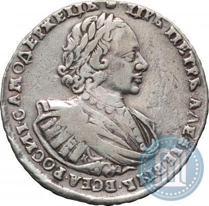 Picture 1 rouble 1721 year K "Portrait with shoulder straps"