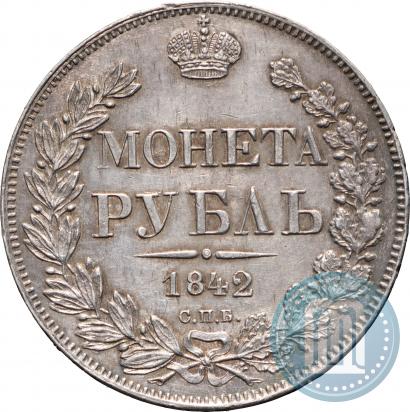 Picture 1 rouble 1842 year СПБ-АЧ 