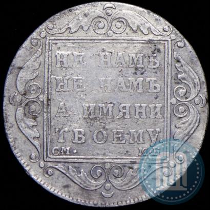 Picture Poltina 1800 year СМ-МБ 