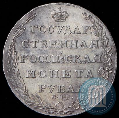 Picture 1 rouble 1804 year СПБ-ФГ 