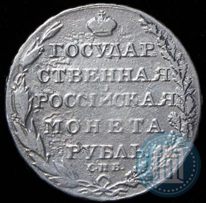 Picture 1 rouble 1804 year СПБ-ФГ 