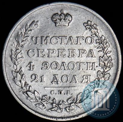 Picture 1 rouble 1812 year СПБ-МФ 