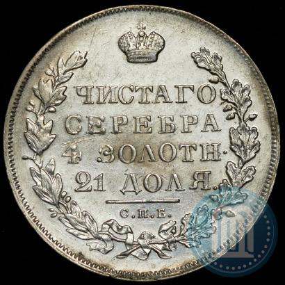 Picture 1 rouble 1831 year СПБ-НГ 