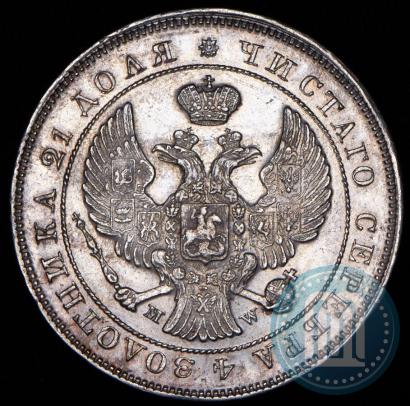 Picture 1 rouble 1843 year MW 