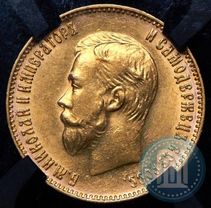 Picture 10 roubles 1911 year (ЭБ) 