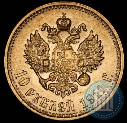 Picture 10 roubles 1911 year (ЭБ) 