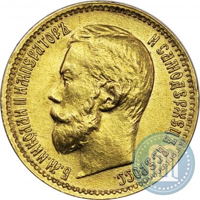 Picture 5 roubles 1899 year (ЭБ) 