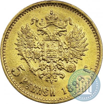 Picture 5 roubles 1899 year (ЭБ) 