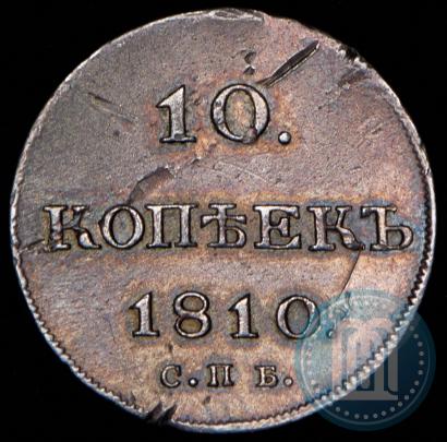 Picture 10 kopecks 1810 year СПБ-ФГ "Type of 1802-1809"