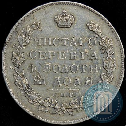 Picture 1 rouble 1831 year СПБ-НГ 